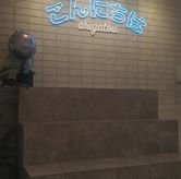 Foto Suasana 4 di Kopi Konnichiwa, Bekasi Selatan, Bekasi
