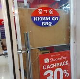 Foto Suasana 3 di KKUMGA Korean BBQ, Bekasi Selatan, Bekasi