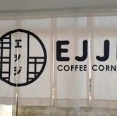 Foto Suasana 2 di Ejji Coffee Corner, Klampis, Surabaya