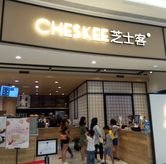 Foto Suasana 2 di Cheskee, Mulyorejo, Surabaya
