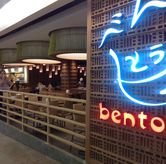Foto Suasana 3 di Bentoya, Wiyung, Surabaya