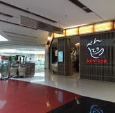 Foto Suasana 3 di Bentoya, Gubeng, Surabaya